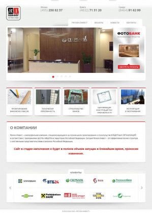 Предпросмотр для bau-invest.ru — Регион-Инвест