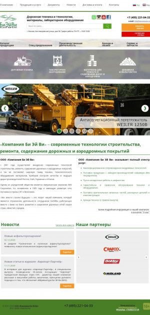 Предпросмотр для bavcompany.ru — Компания Би Эй ВИ