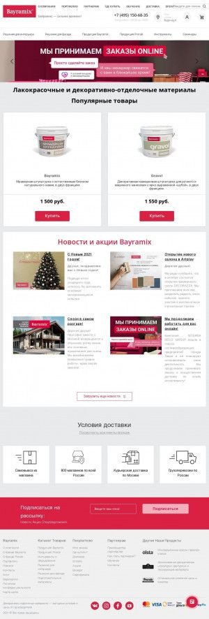 Предпросмотр для bayramix.ru — Интерра Деко