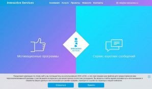 Предпросмотр для www.be-interactive.ru — Interactive Services