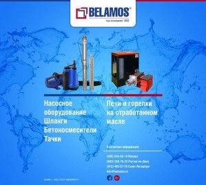 Предпросмотр для belamos.ru — Беламос