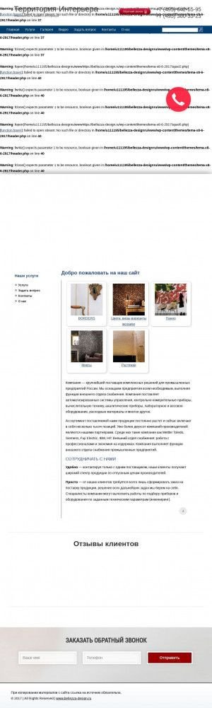 Предпросмотр для bellezza-design.ru — Беллецца Дизайн