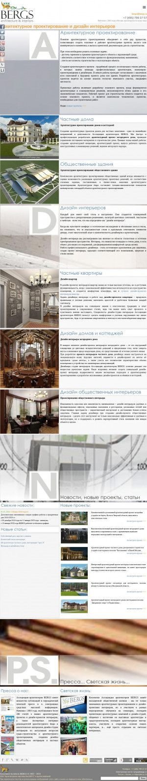 Предпросмотр для www.bergs.ru — Bergs