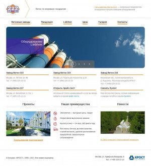 Предпросмотр для beton222.ru — Бетонный завод № 222