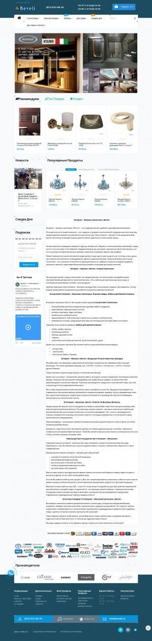Предпросмотр для beveli.ru — Beveli