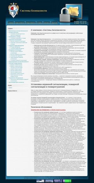 Предпросмотр для www.bezopasnosti.ru — Системы Безопасности