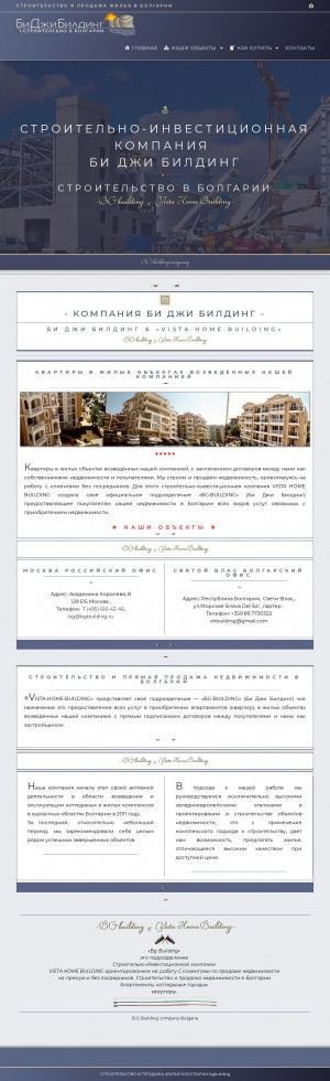 Предпросмотр для bgbuilding.ru — Би Джи Билдинг