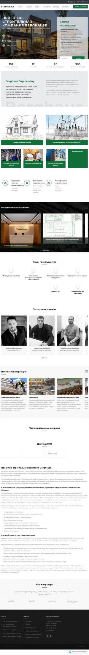 Предпросмотр для bhng.ru — Berghause