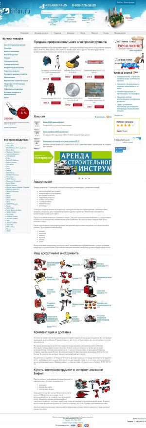 Предпросмотр для bifai.ru — Бифай