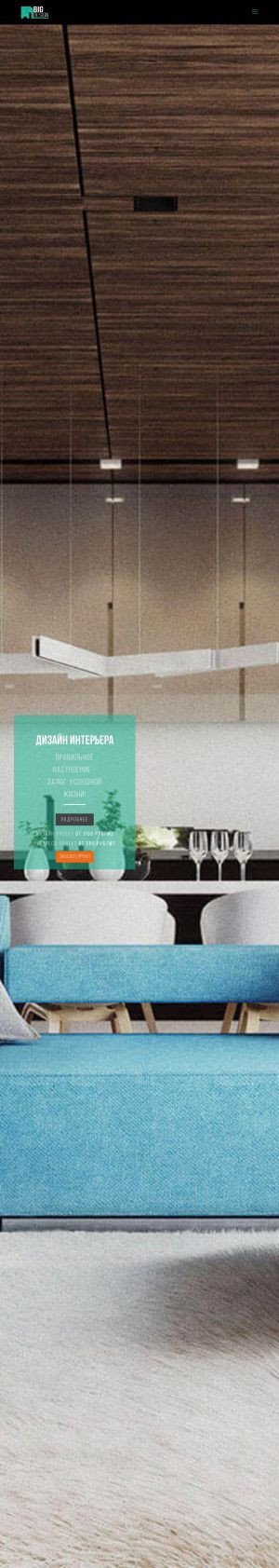 Предпросмотр для big-dsn.ru — BIGdesign