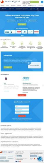 Предпросмотр для biznes-kadastr.ru — Бизнес-кадастр