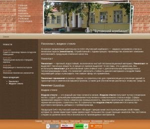 Предпросмотр для bkbutovo.ru — Бутовский комбинат