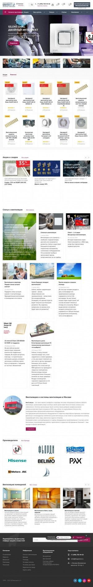 Предпросмотр для blagovest.ru — Благовест-С+