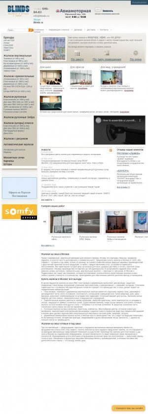Предпросмотр для www.blinds.ru — КБ-Сервис