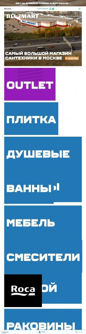 Предпросмотр для www.blumart.ru — Блюмарт