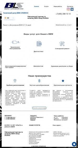Предпросмотр для www.bmw-lifeservice.ru — BMW Life Service