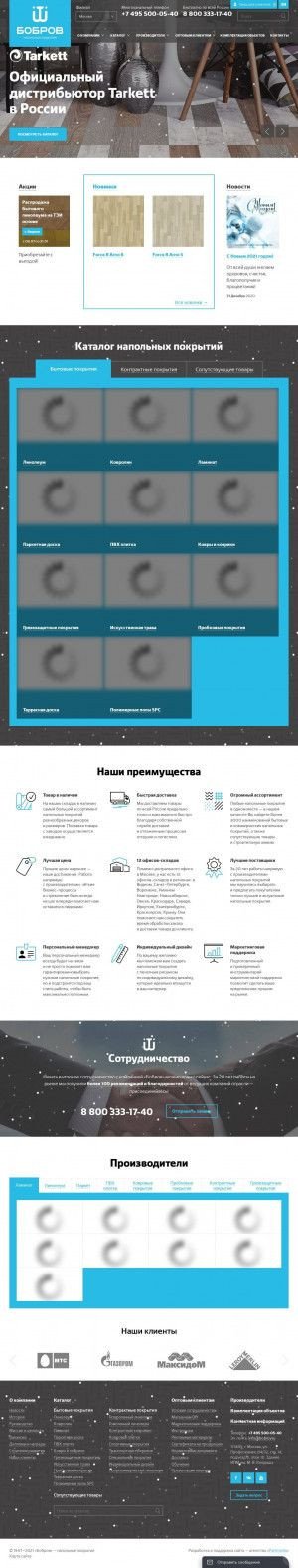 Предпросмотр для www.bobrov.ru — БК центр
