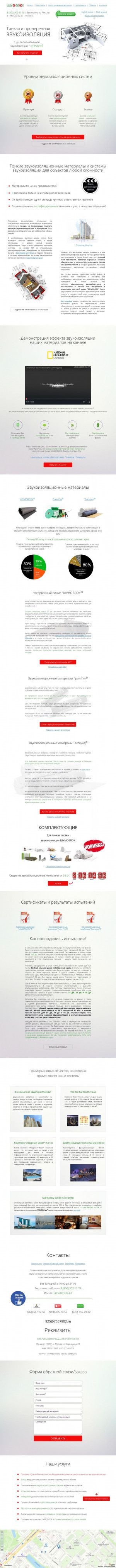 Предпросмотр для bolsheshuma.net — Шумоблок