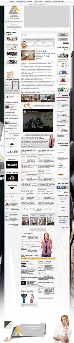 Предпросмотр для www.bon-art.ru — БонАрт