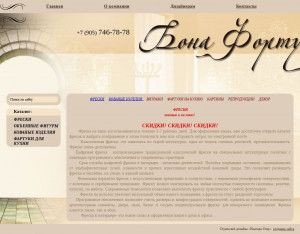 Предпросмотр для bonafortuna.ru — Фрески БонаФортуна