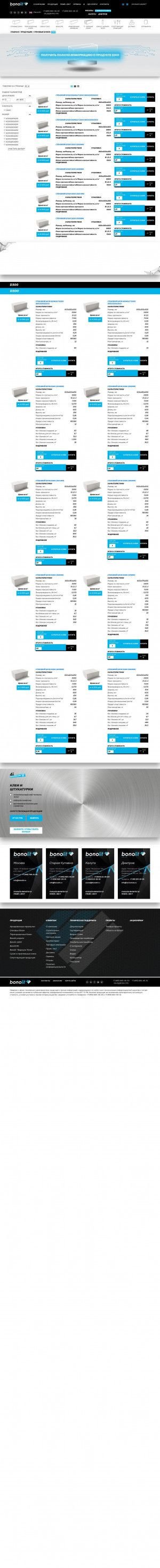 Предпросмотр для www.bonolit.ru — Бонолит - Строительные решения