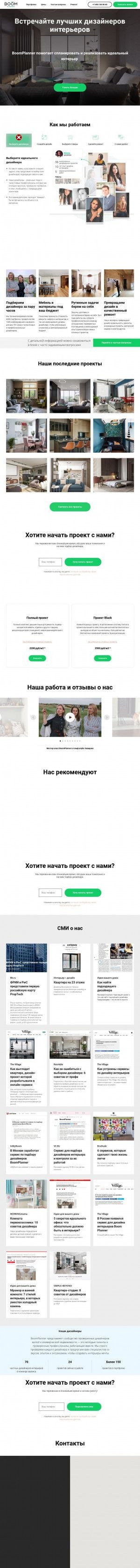 Предпросмотр для www.boomplanner.ru — BoomPlanner - Сервис по дизайну интерьеров