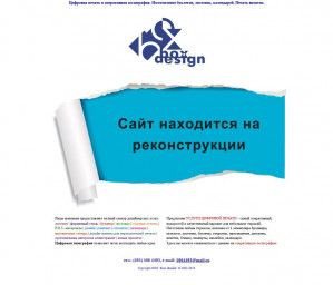 Предпросмотр для www.box-design.ru — Бокс дизайн