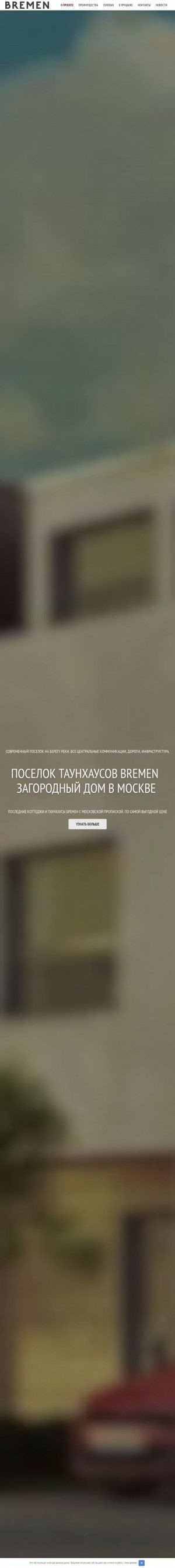 Предпросмотр для bremens.ru — Бремен