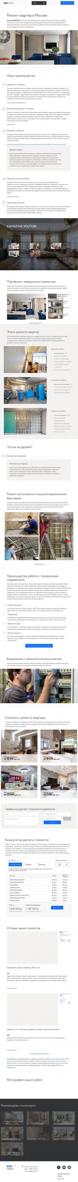 Предпросмотр для brigadamasterov.ru — БМ-строй