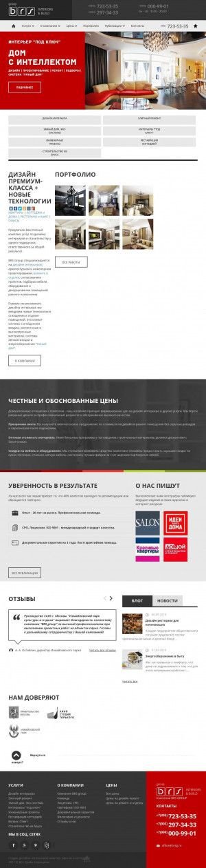 Предпросмотр для brsg.ru — Brs Group