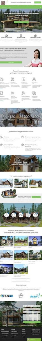 Предпросмотр для brusvyanka.ru — Брусвянка