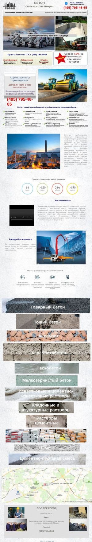 Предпросмотр для www.bsu-rdu.ru — Город