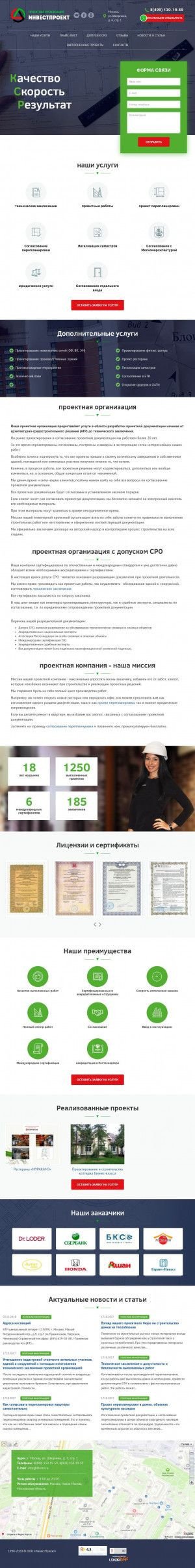 Предпросмотр для btires.ru — Инвестпроект