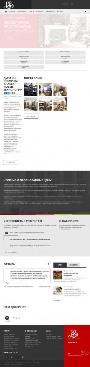 Предпросмотр для bumerangrs.ru — Brs Group
