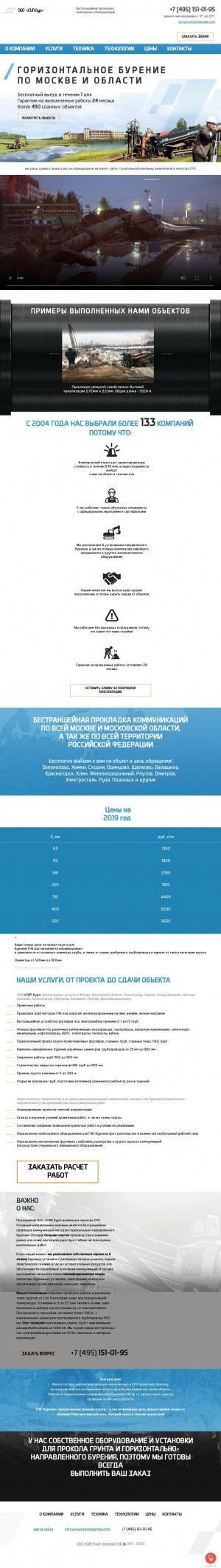 Предпросмотр для burenie-gnb.ru — Строй Инвест Проект