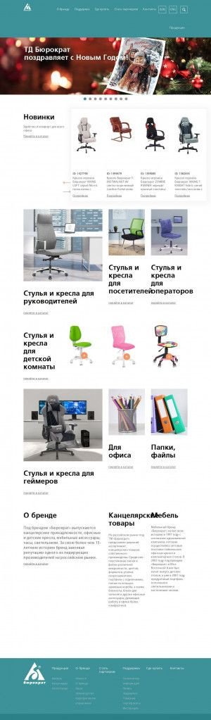Предпросмотр для www.buro.ru — Бюрократ