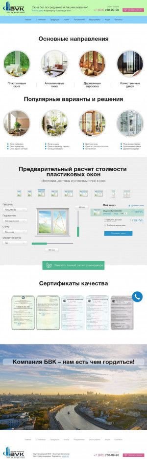 Предпросмотр для www.bvk-okna.ru — БВК