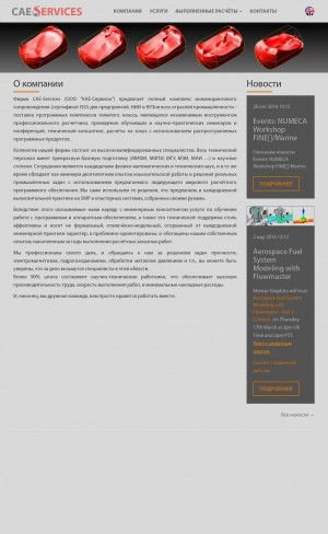 Предпросмотр для cae-services.ru — CAE-Services