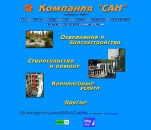 Предпросмотр для www.cah.ru — Компания Сан