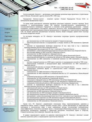 Предпросмотр для www.canopus-m.ru — Канопус-М