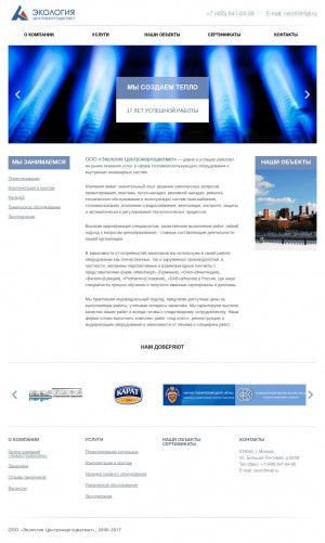 Предпросмотр для www.cecm.ru — Энергоэкология Центроэнергоцветмет