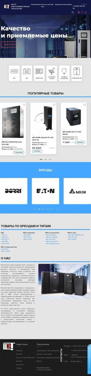 Предпросмотр для cefteh.ru — Центр энергоэффективных технологий