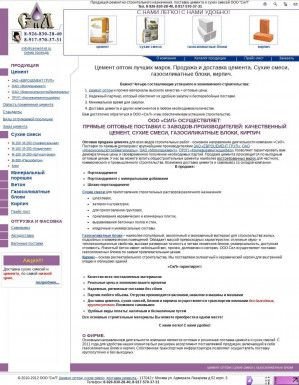 Предпросмотр для cement-sil.ru — СиЛ