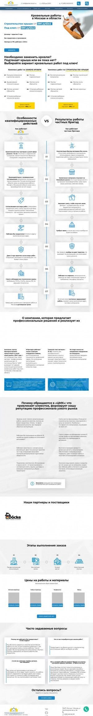 Предпросмотр для center-krovli.ru — Центр Мастеров Кровли