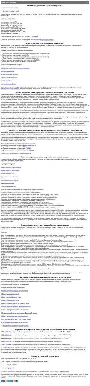Предпросмотр для www.center-pss.ru — Центр ПСС