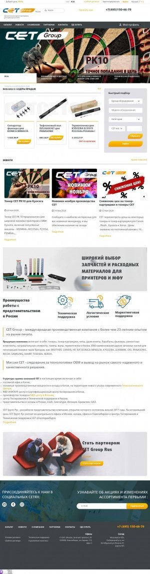 Предпросмотр для cetgroupco.ru — Cet Group