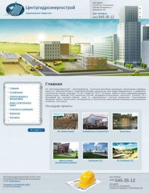 Предпросмотр для cges.ru — Центргидроэнергострой