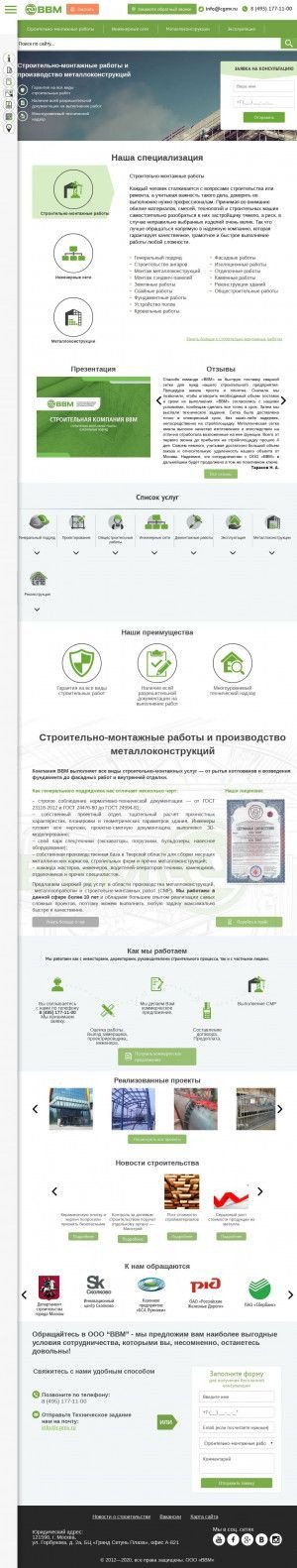 Предпросмотр для cgmv.ru — Компания ВВМ