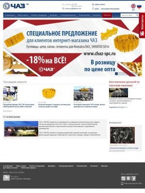 Предпросмотр для www.chaz-spc.ru — Четра-КЗЧ