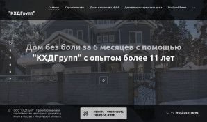 Предпросмотр для chdgroup.ru — Компания Центрострой